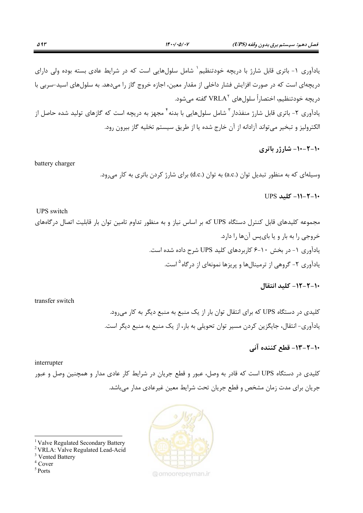 صفحه 641 از 947