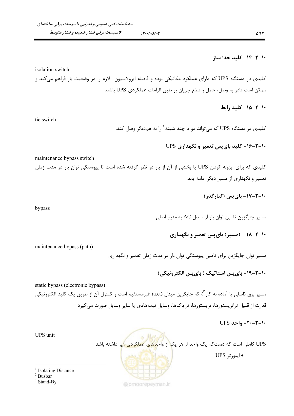 صفحه 642 از 947