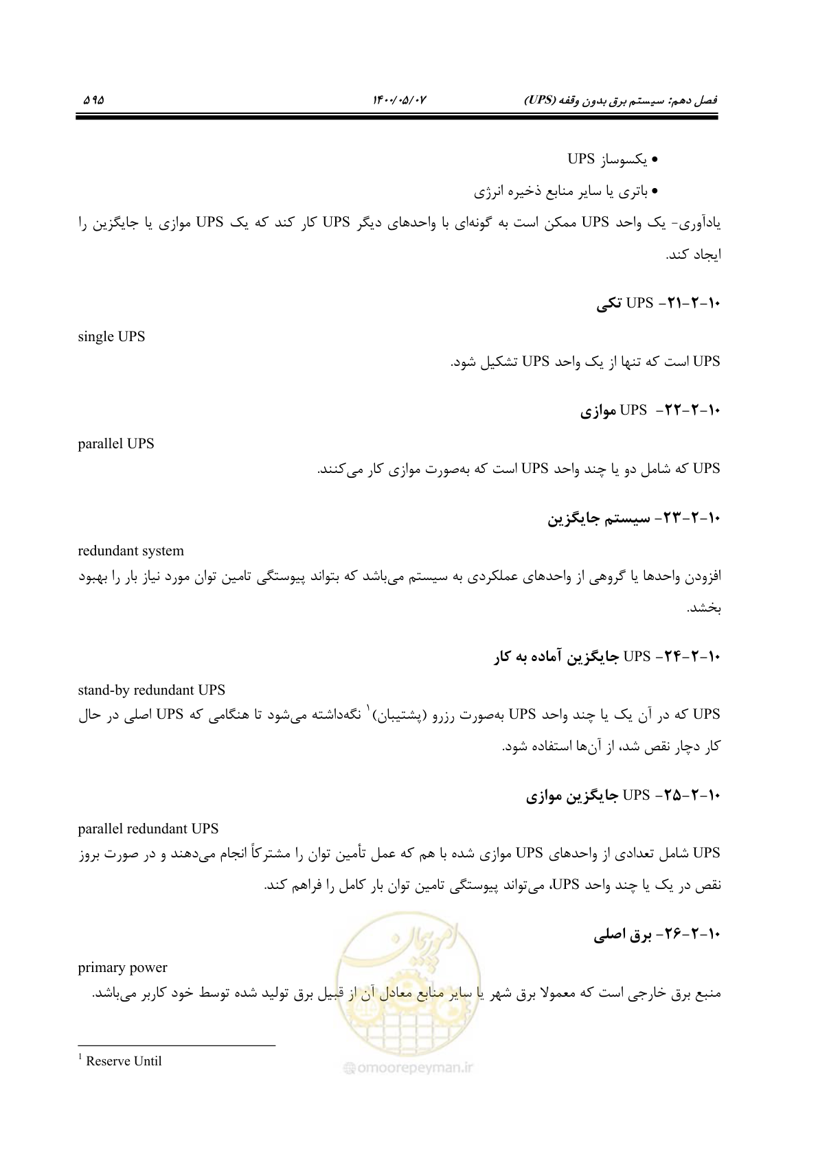 صفحه 643 از 947