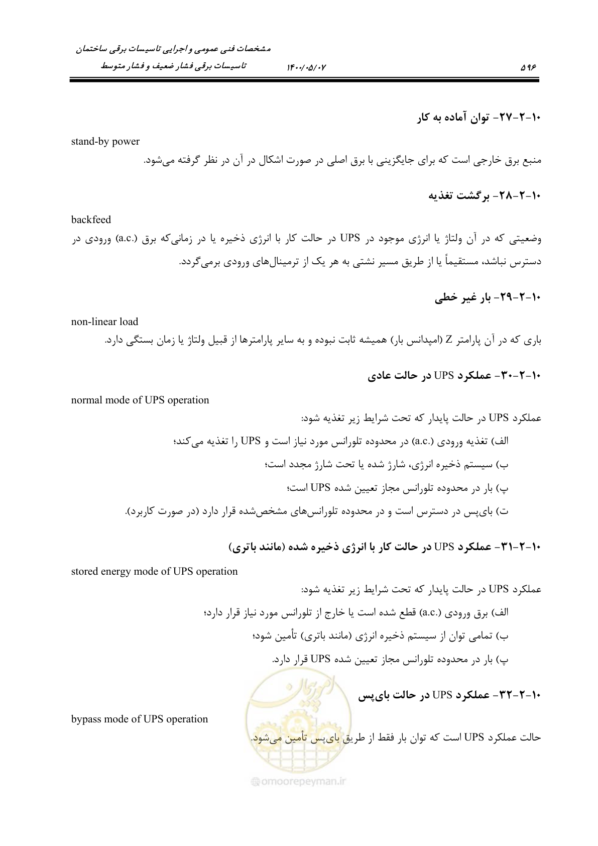 صفحه 644 از 947