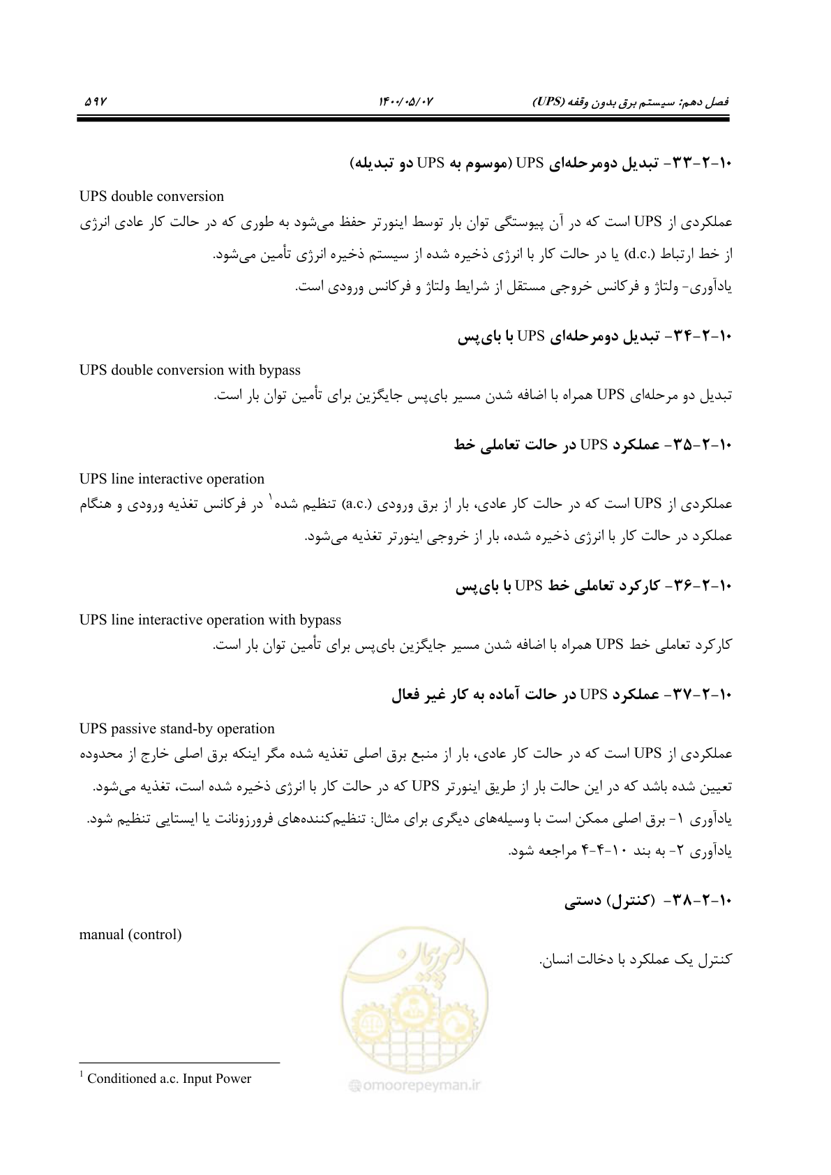 صفحه 645 از 947
