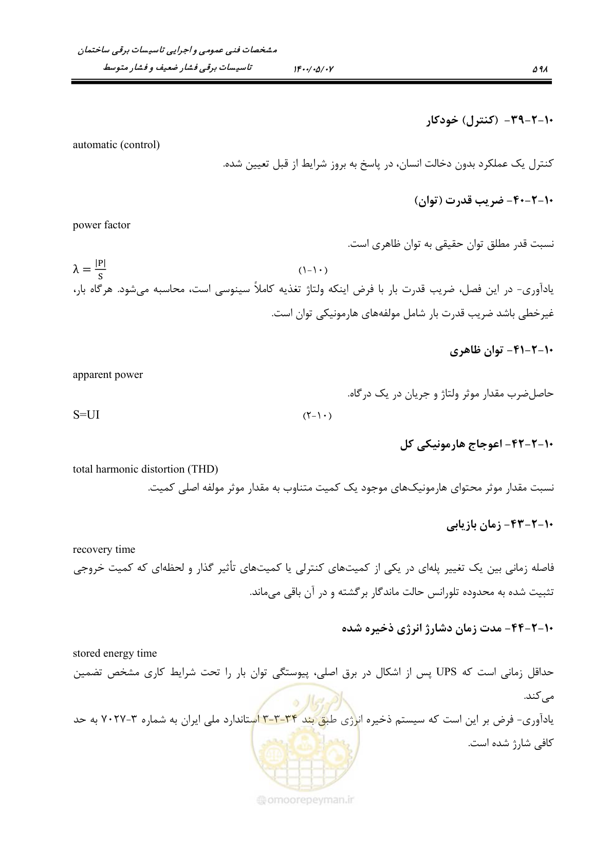 صفحه 646 از 947
