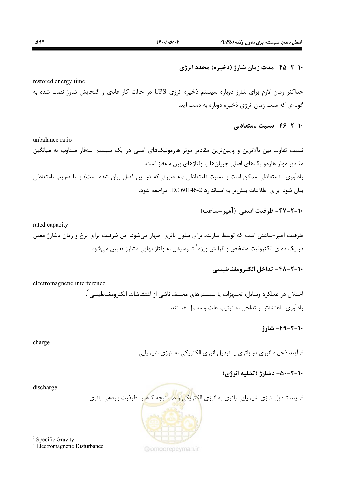 صفحه 647 از 947