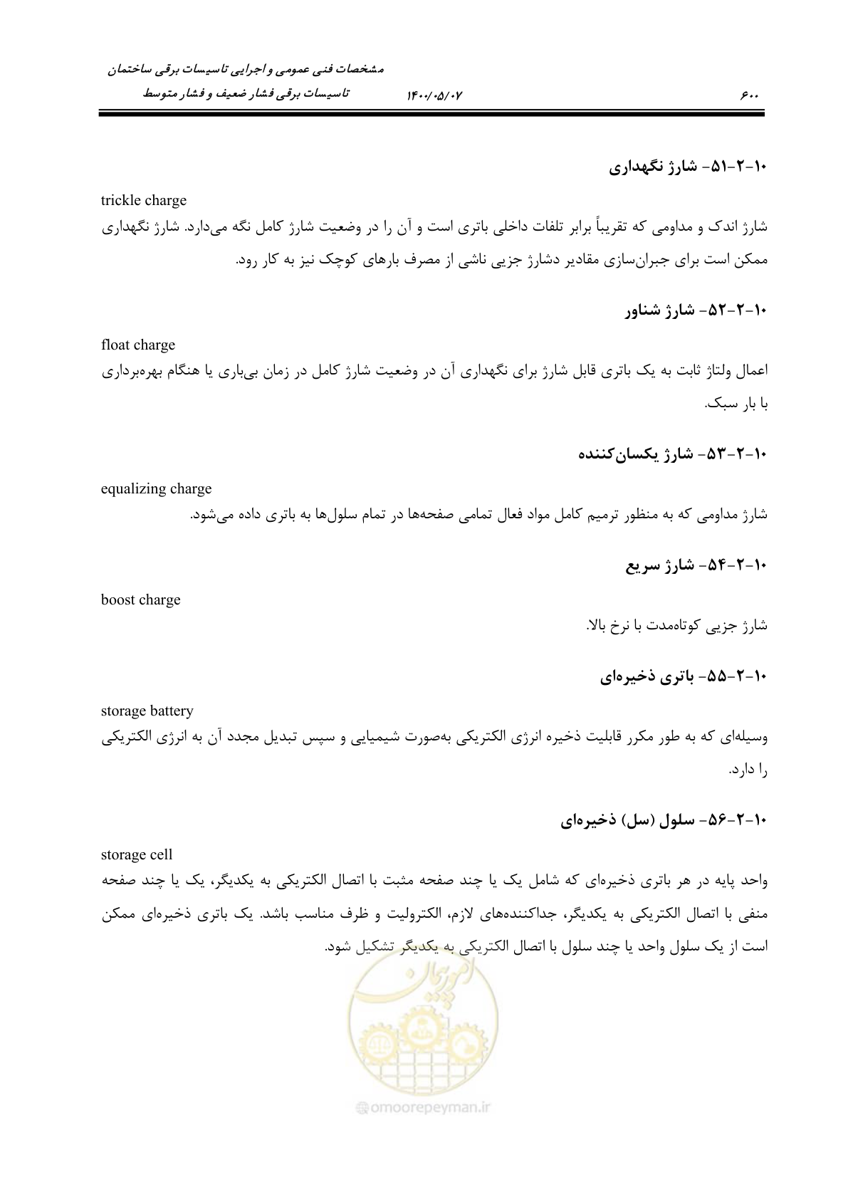 صفحه 648 از 947