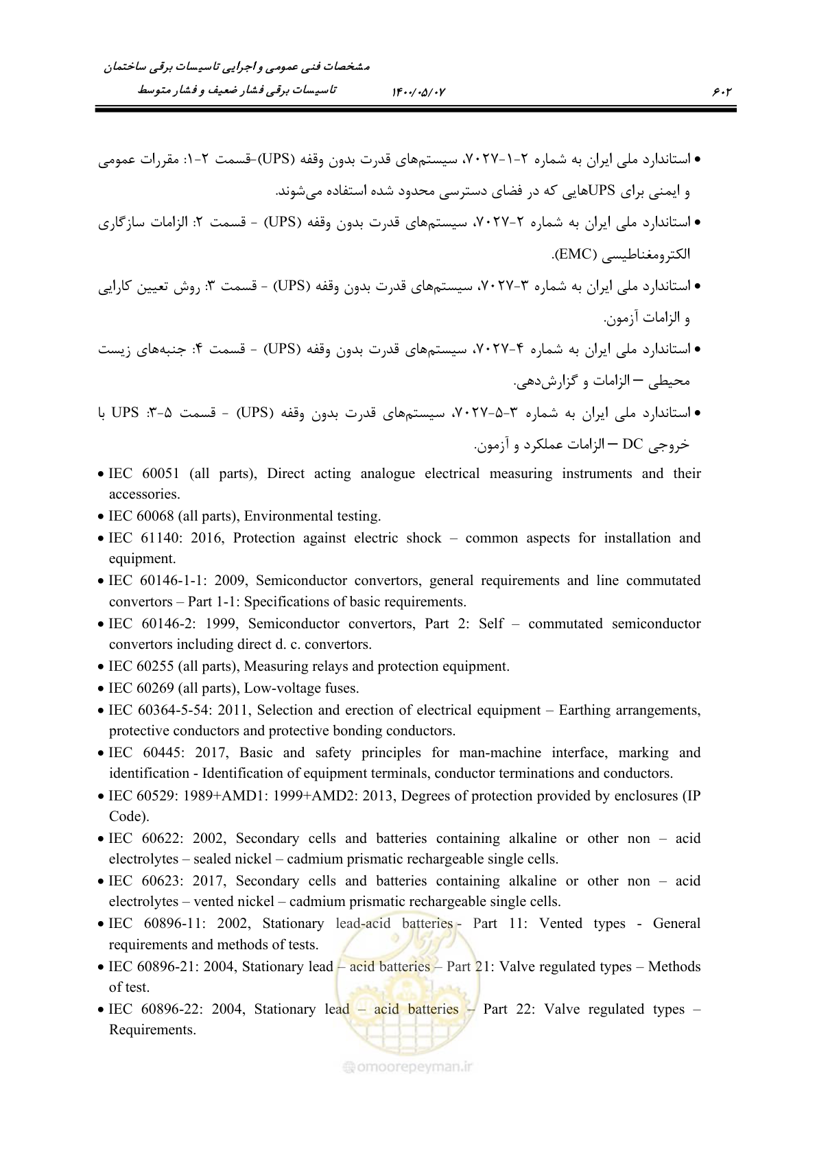 صفحه 650 از 947