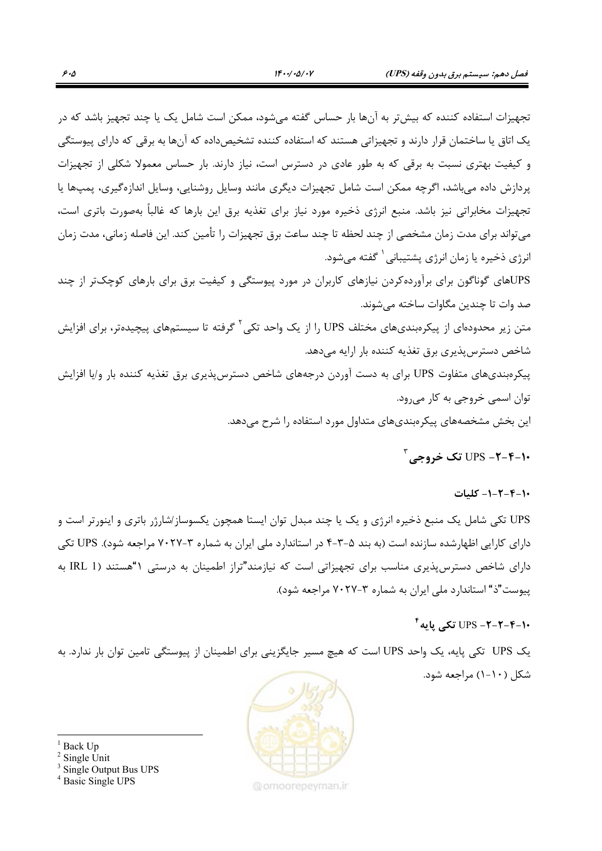 صفحه 653 از 947