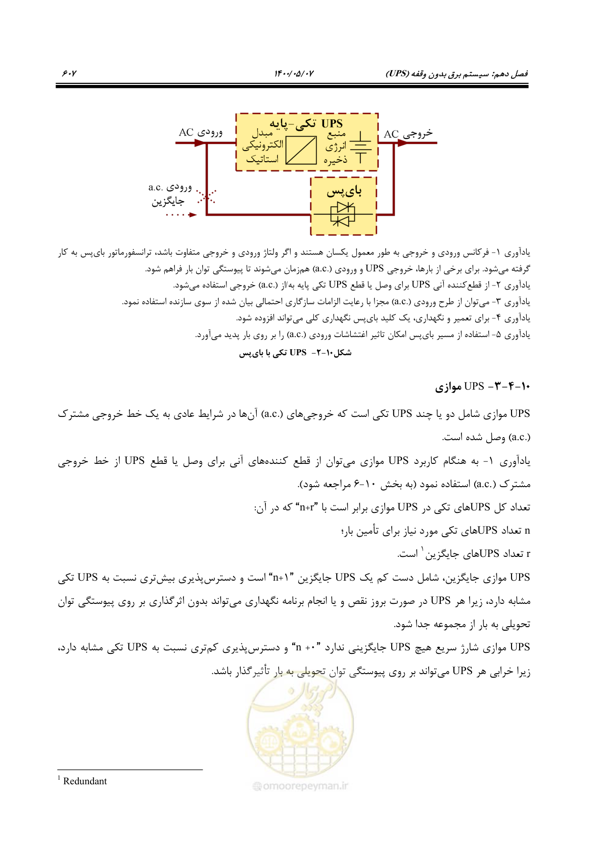 صفحه 655 از 947