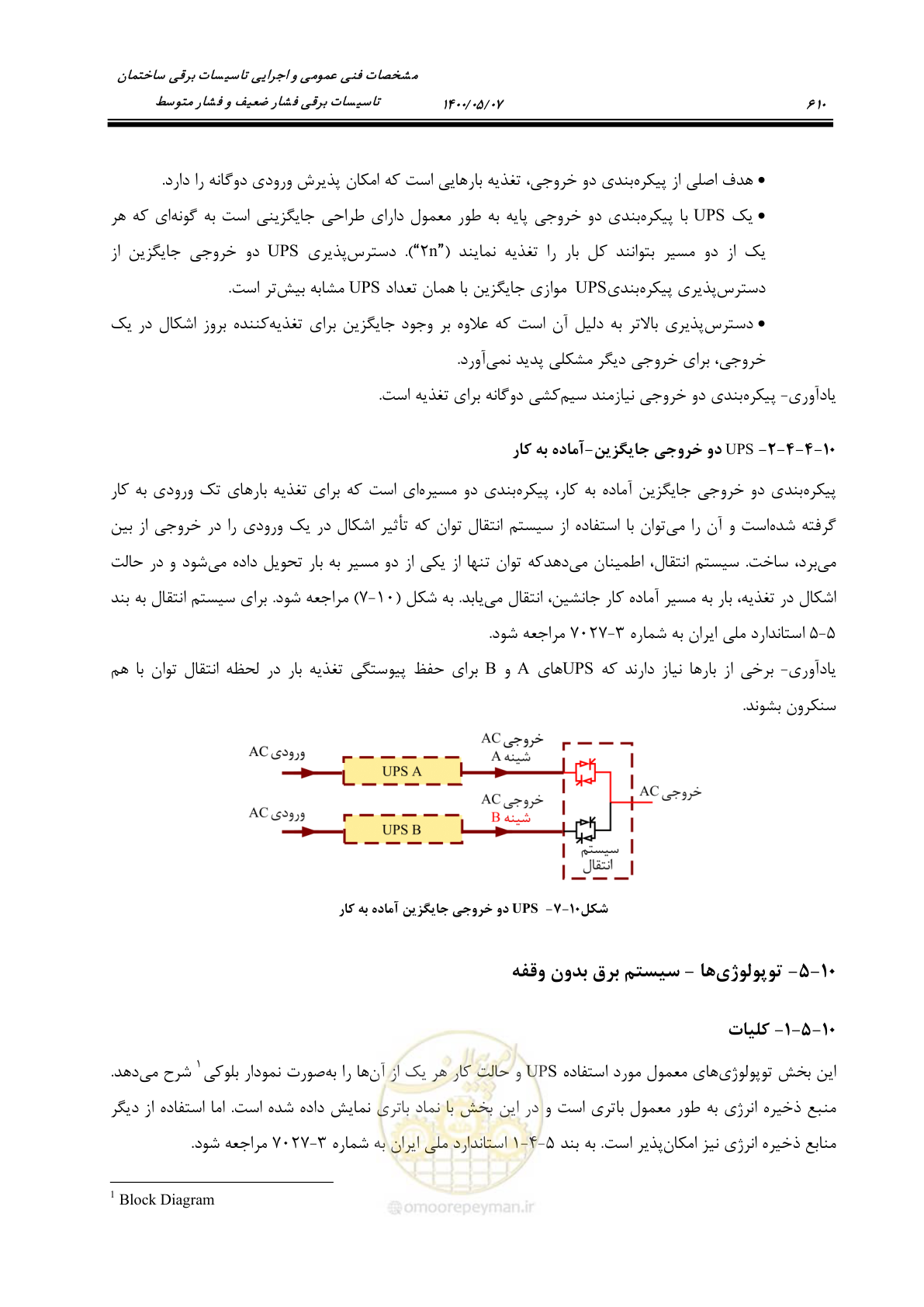 صفحه 658 از 947