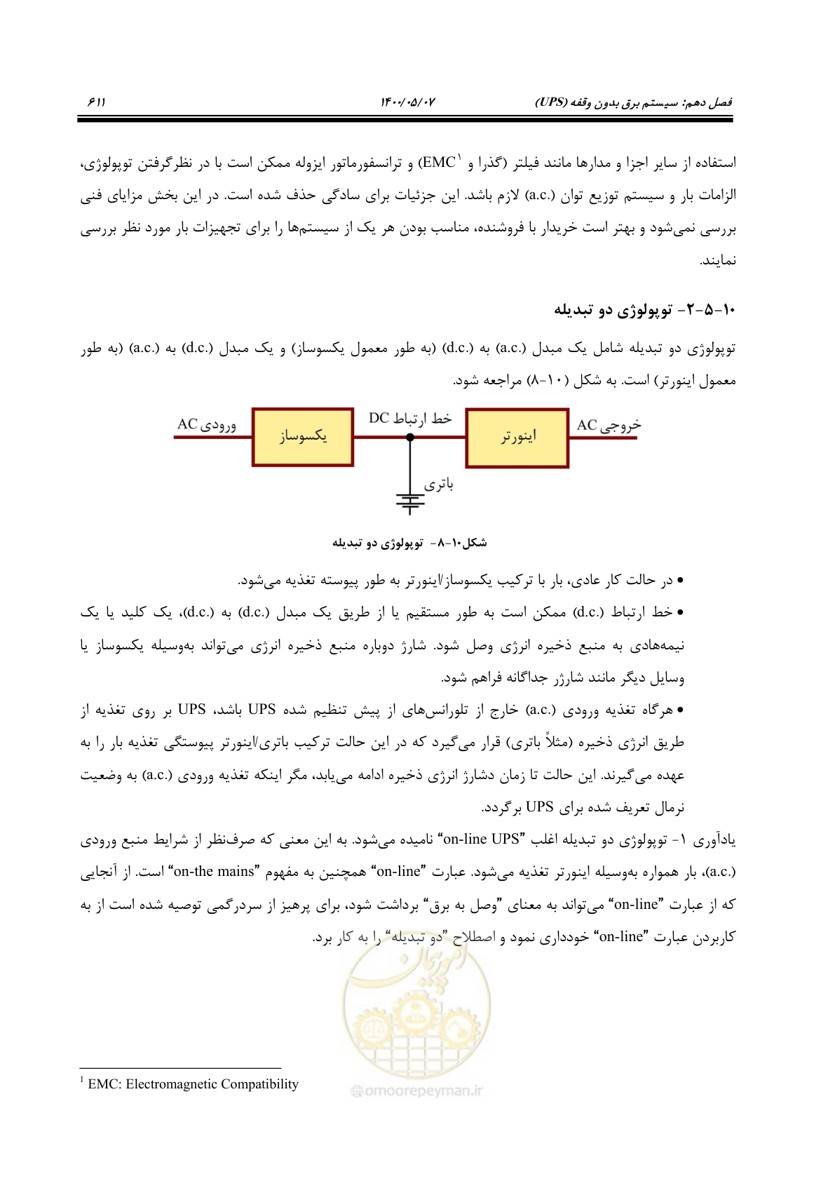 صفحه 659 از 947