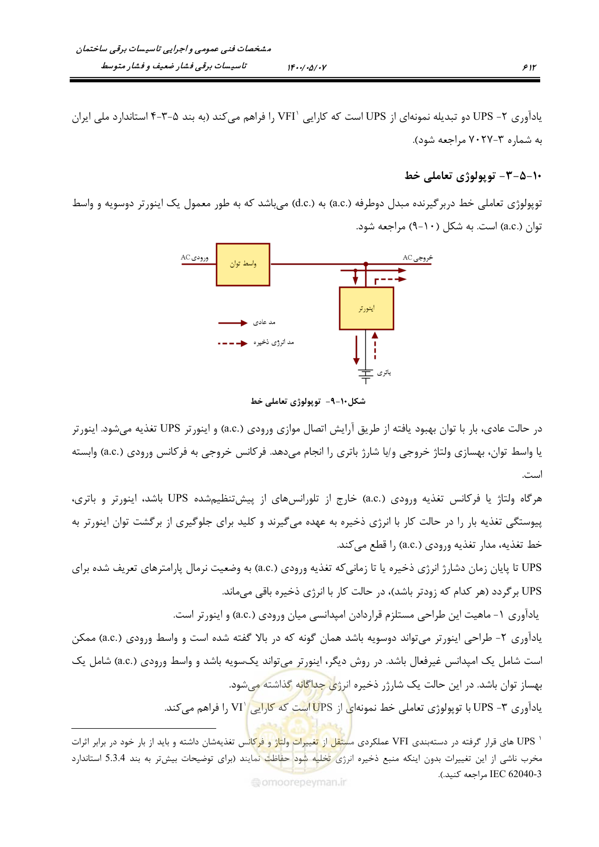 صفحه 660 از 947