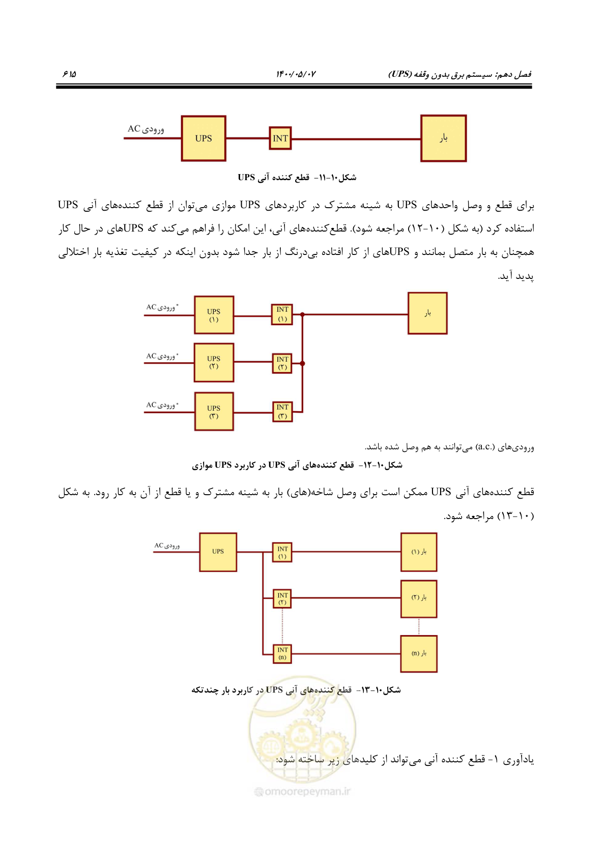 صفحه 663 از 947