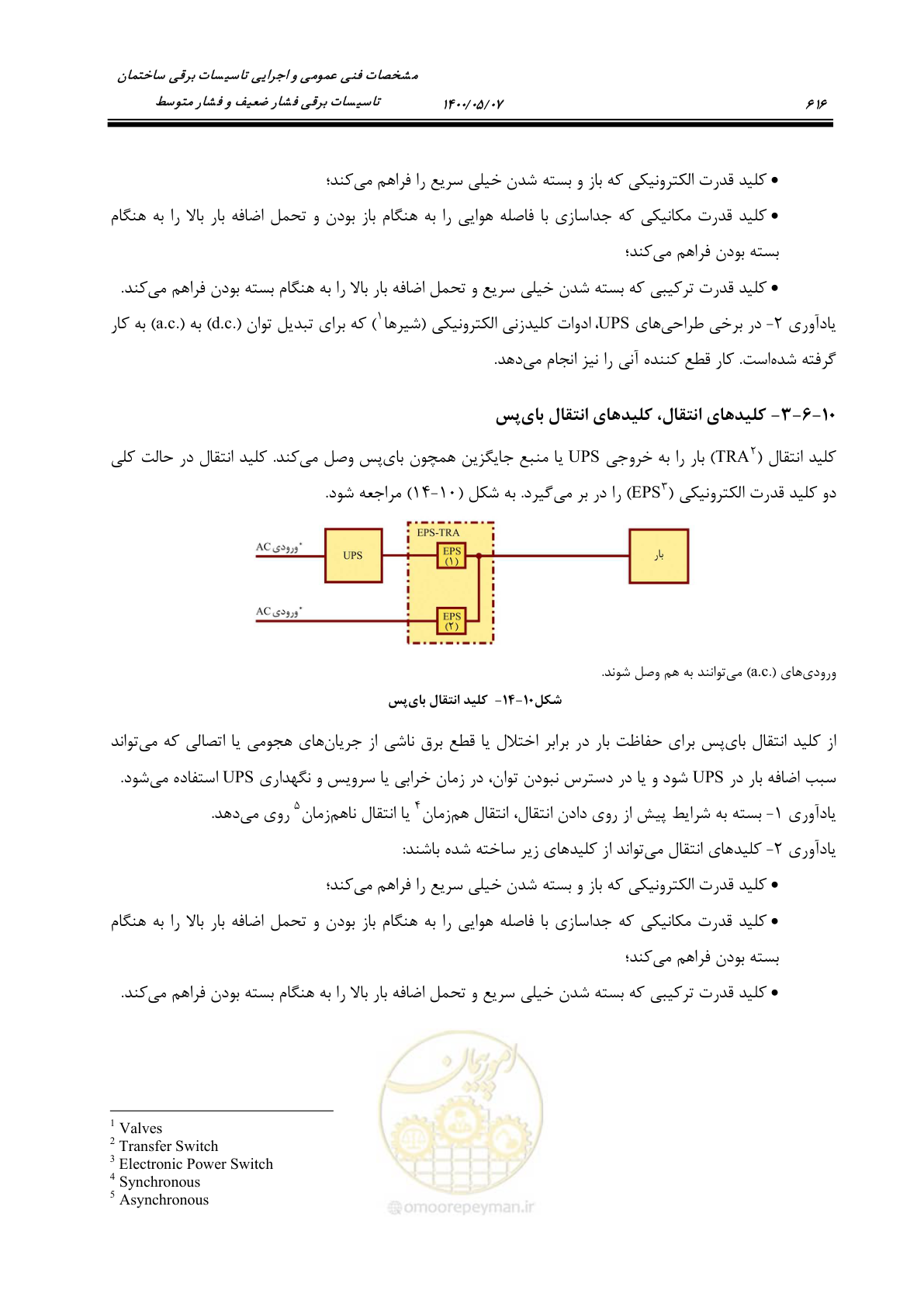 صفحه 664 از 947
