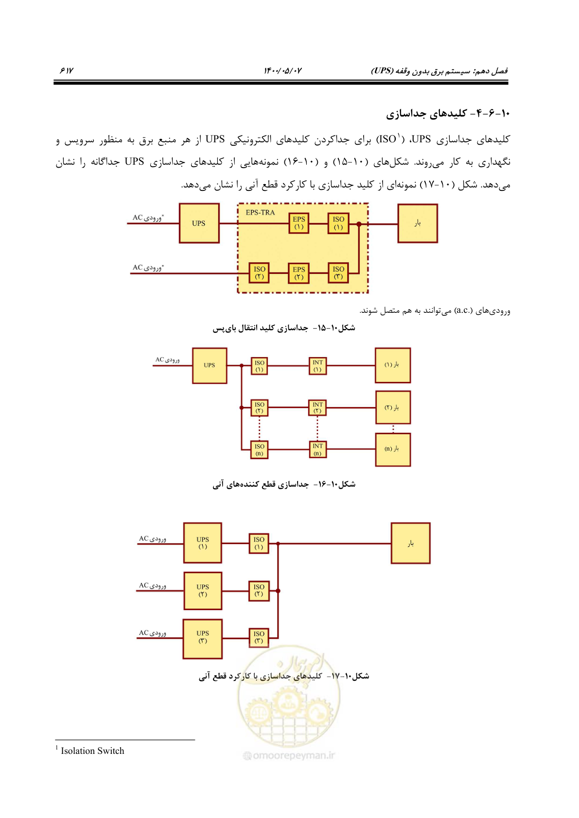 صفحه 665 از 947