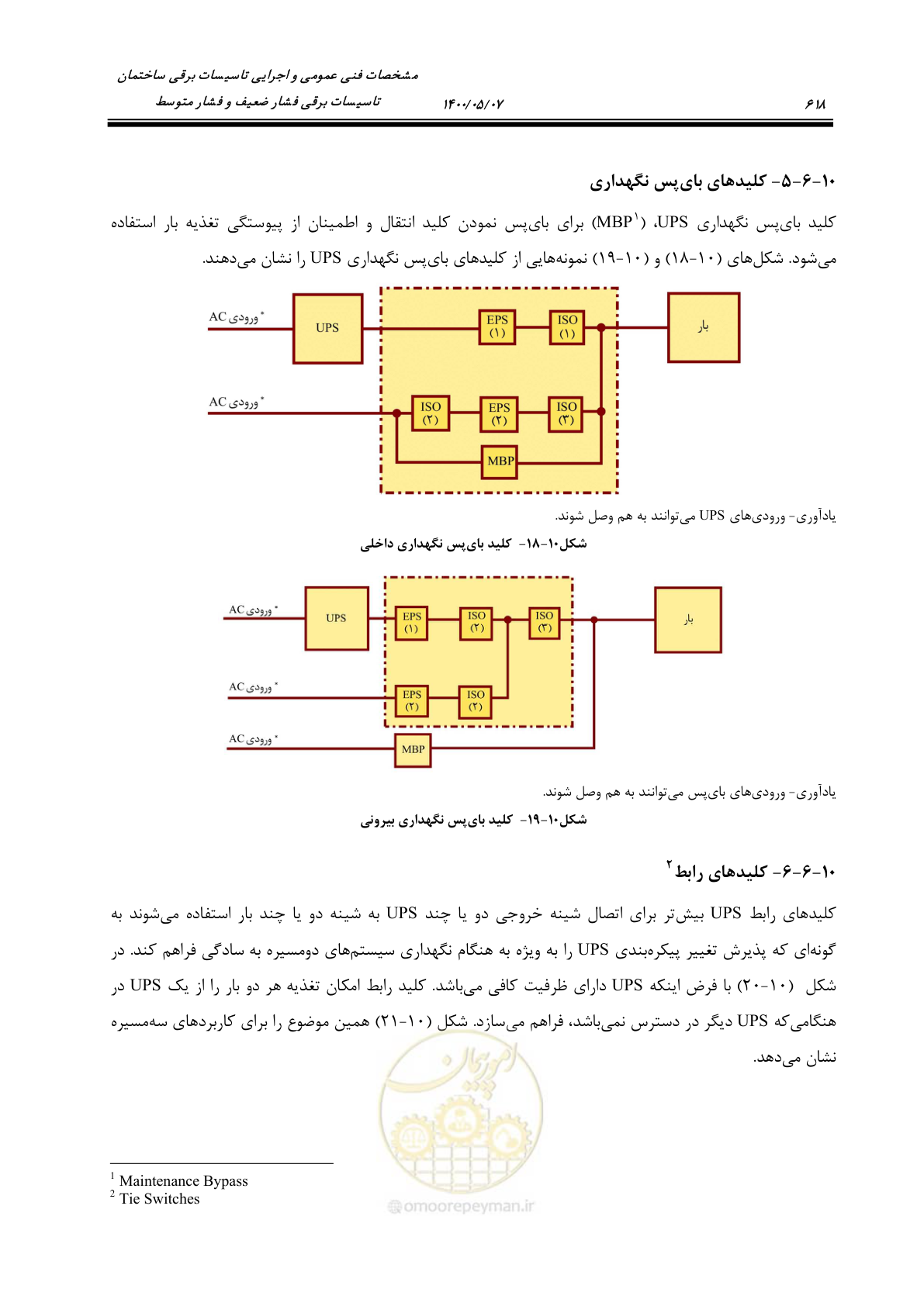 صفحه 666 از 947