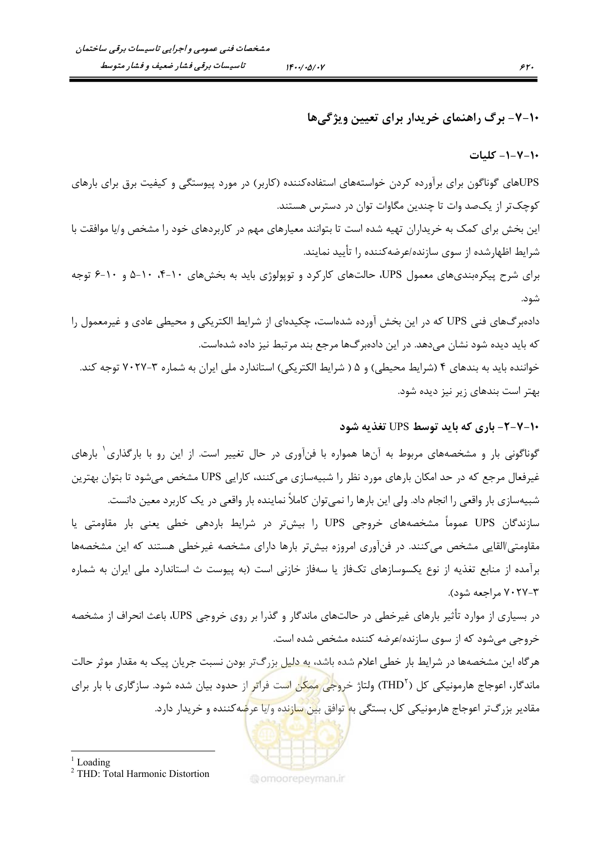 صفحه 668 از 947