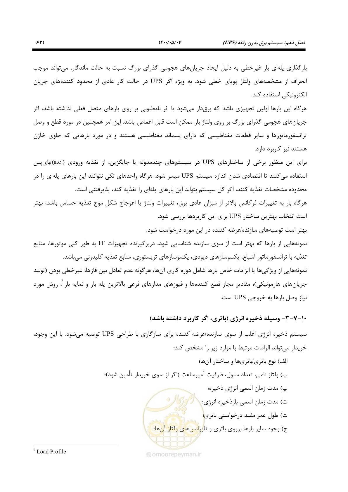 صفحه 669 از 947