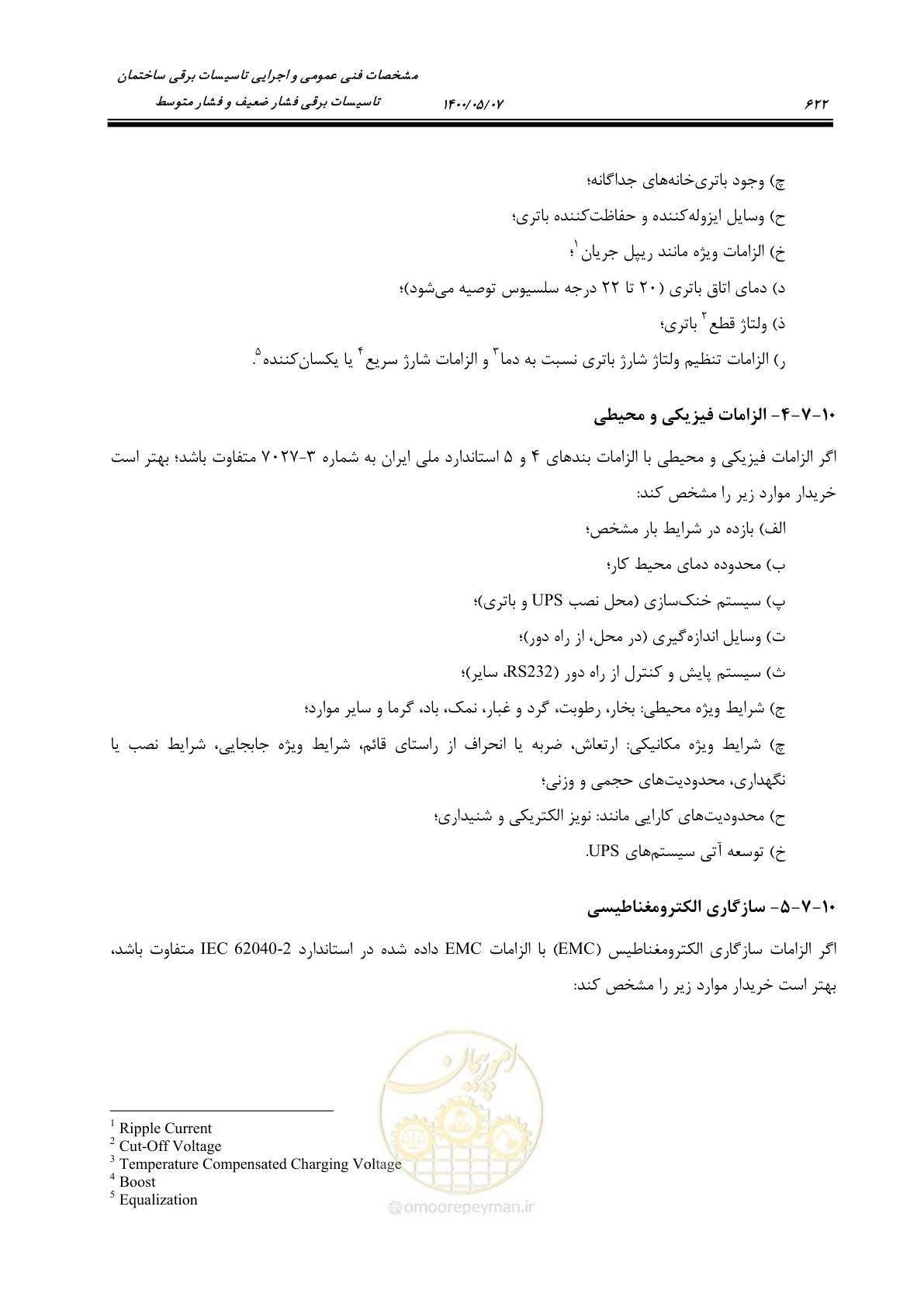 صفحه 670 از 947