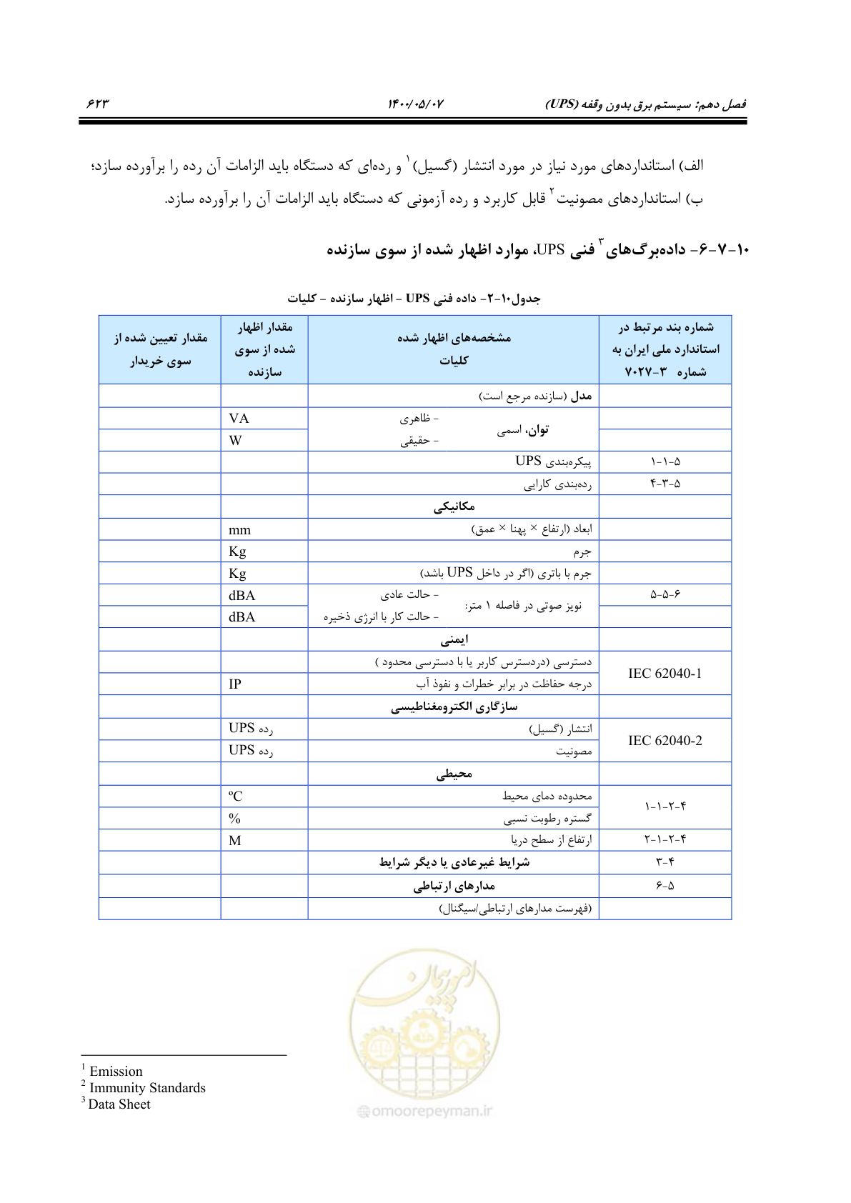صفحه 671 از 947