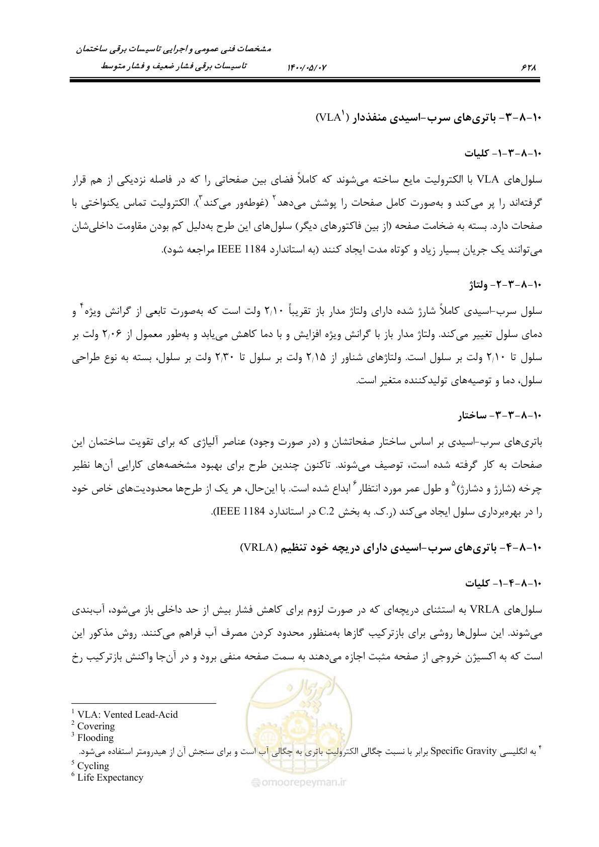 صفحه 676 از 947