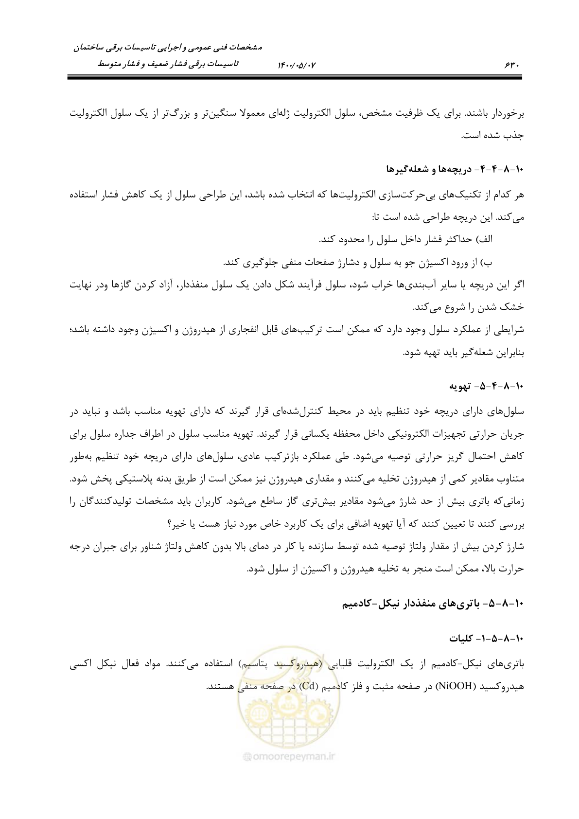 صفحه 678 از 947