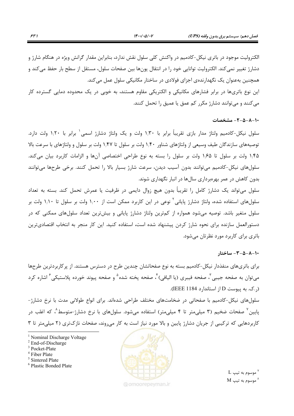 صفحه 679 از 947