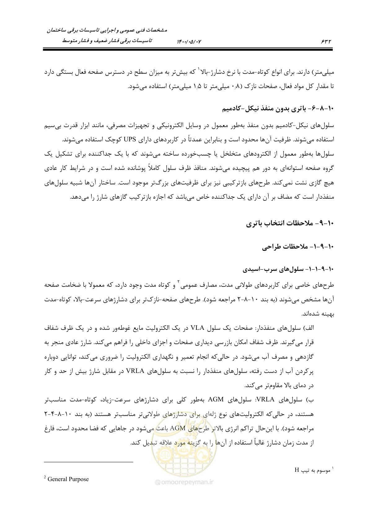 صفحه 680 از 947