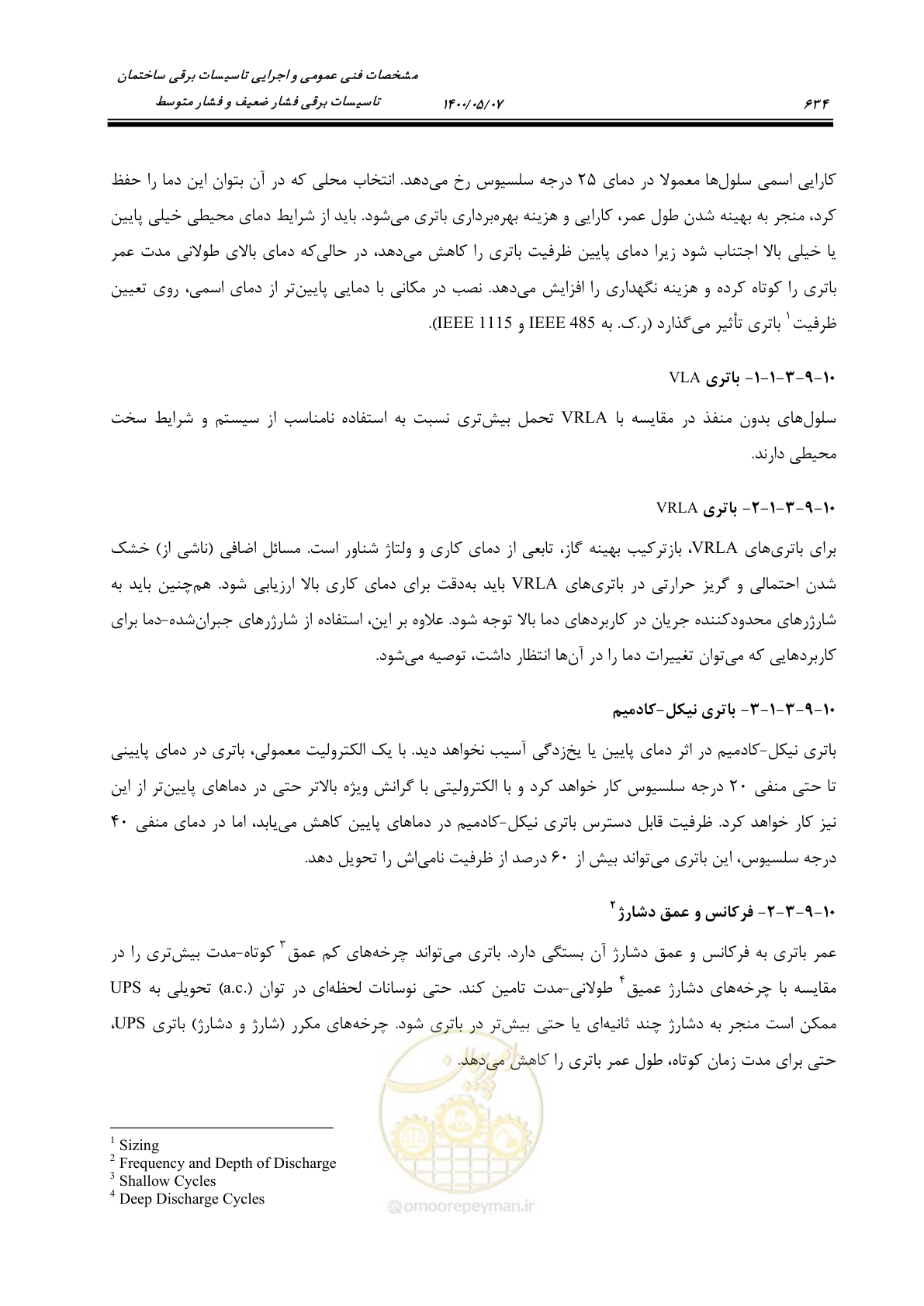 صفحه 682 از 947