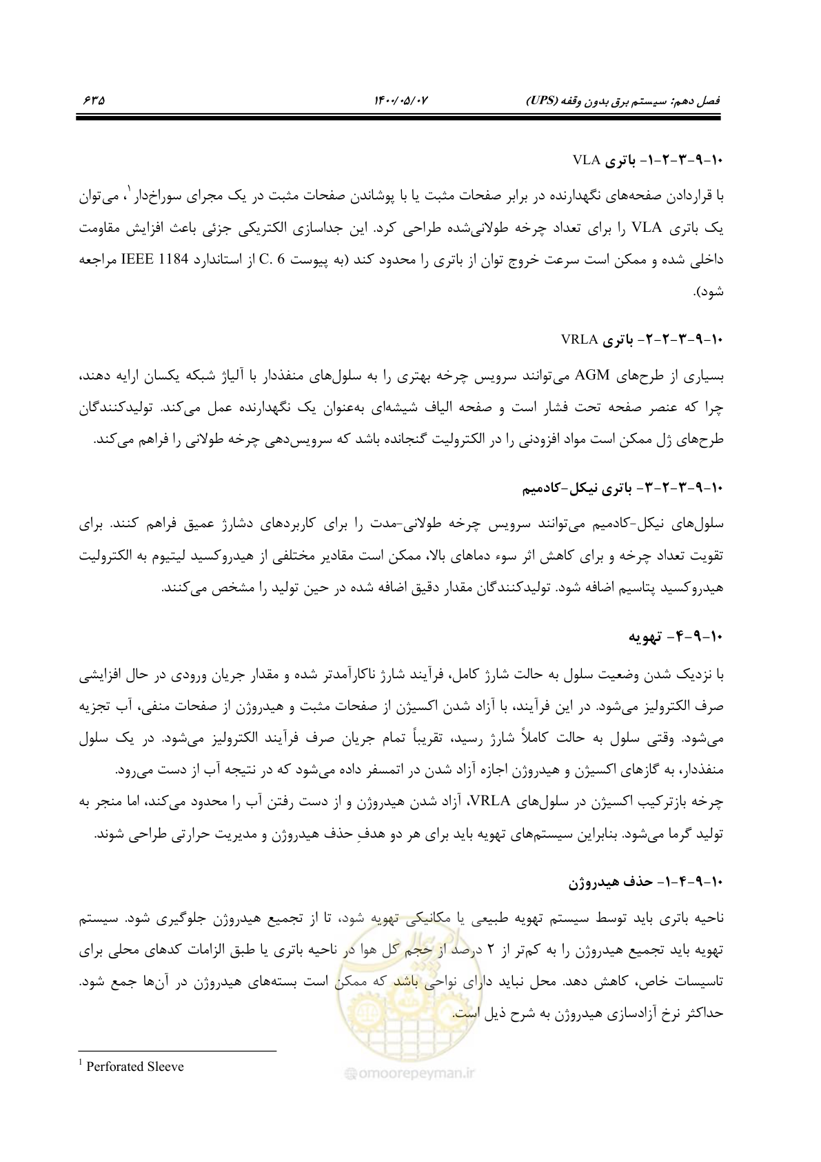 صفحه 683 از 947