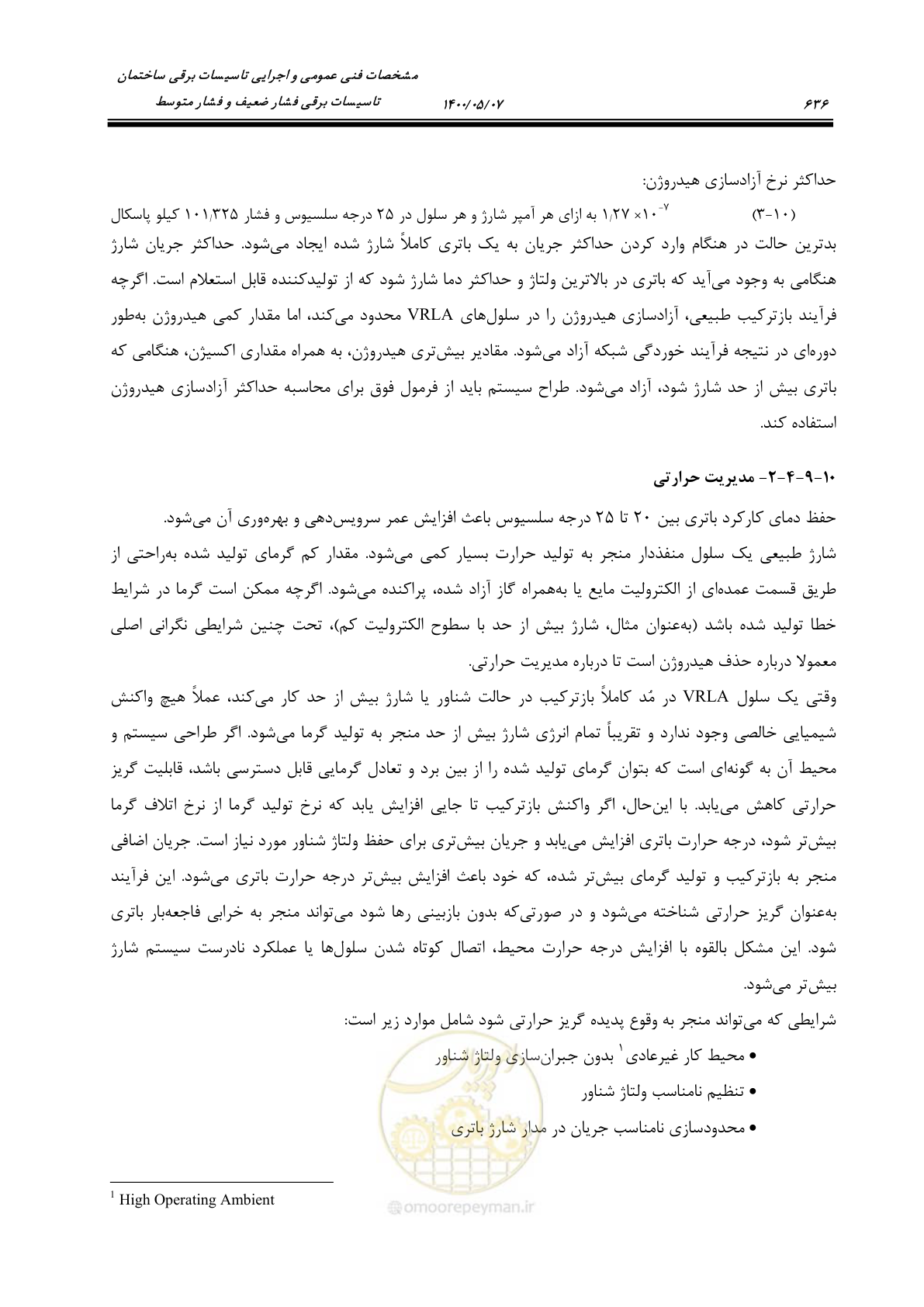 صفحه 684 از 947