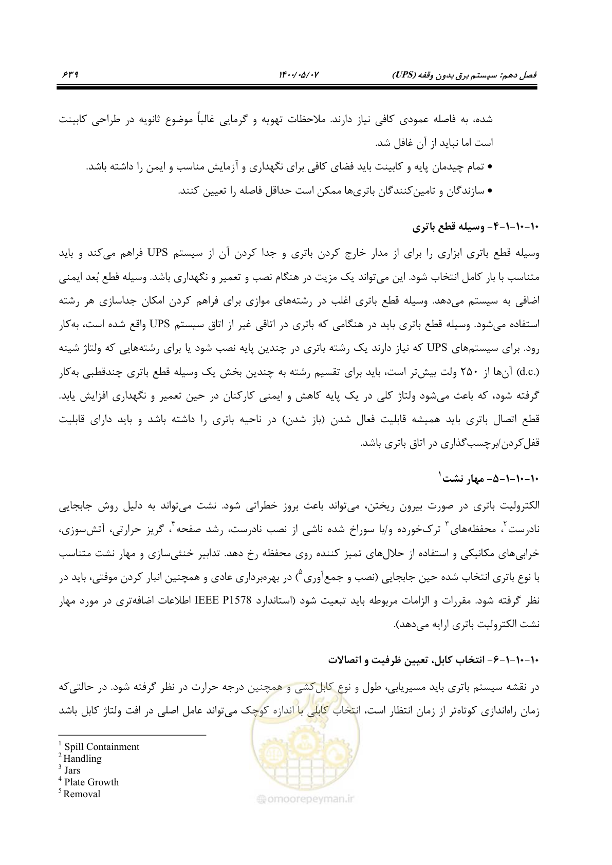 صفحه 687 از 947