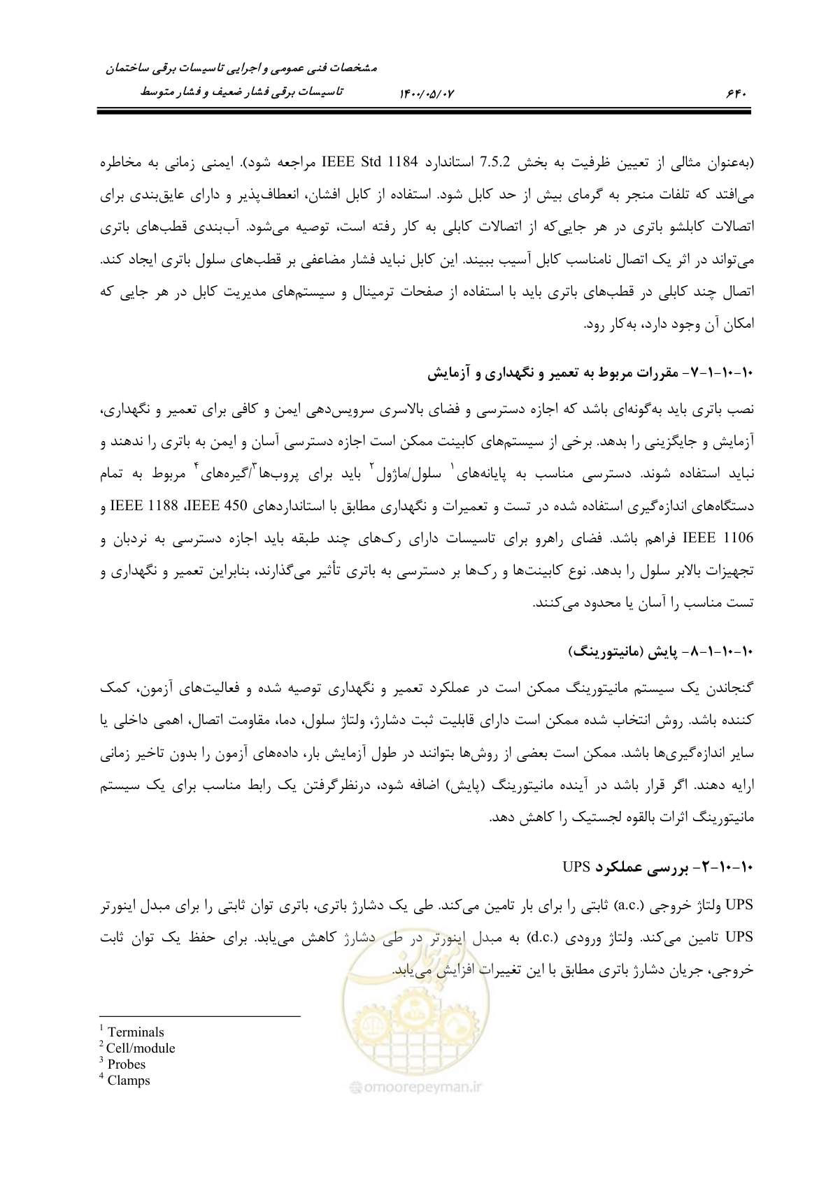 صفحه 688 از 947