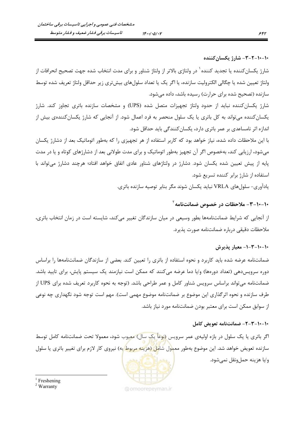 صفحه 690 از 947