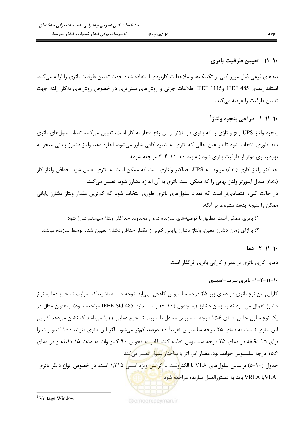 صفحه 692 از 947