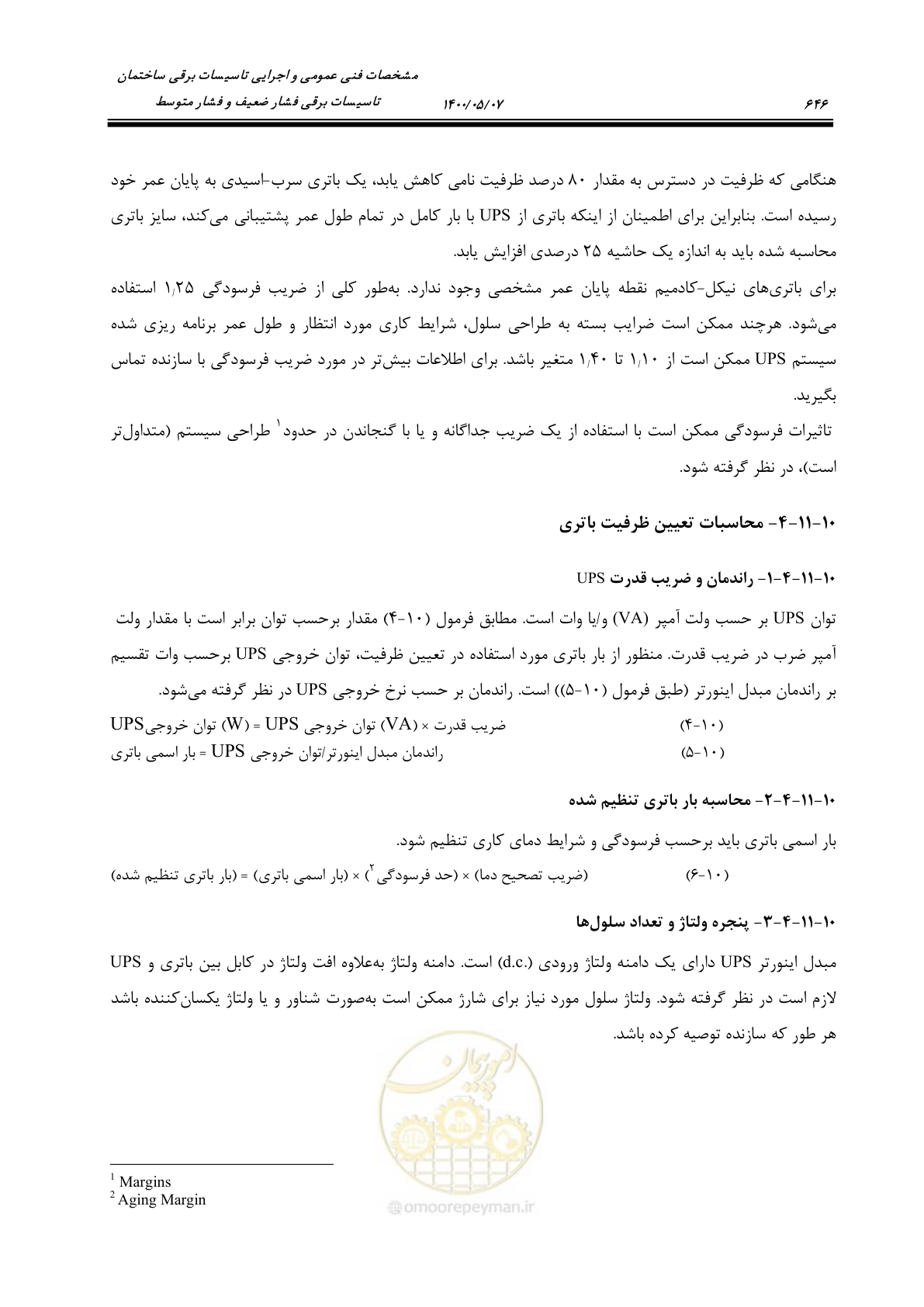 صفحه 694 از 947