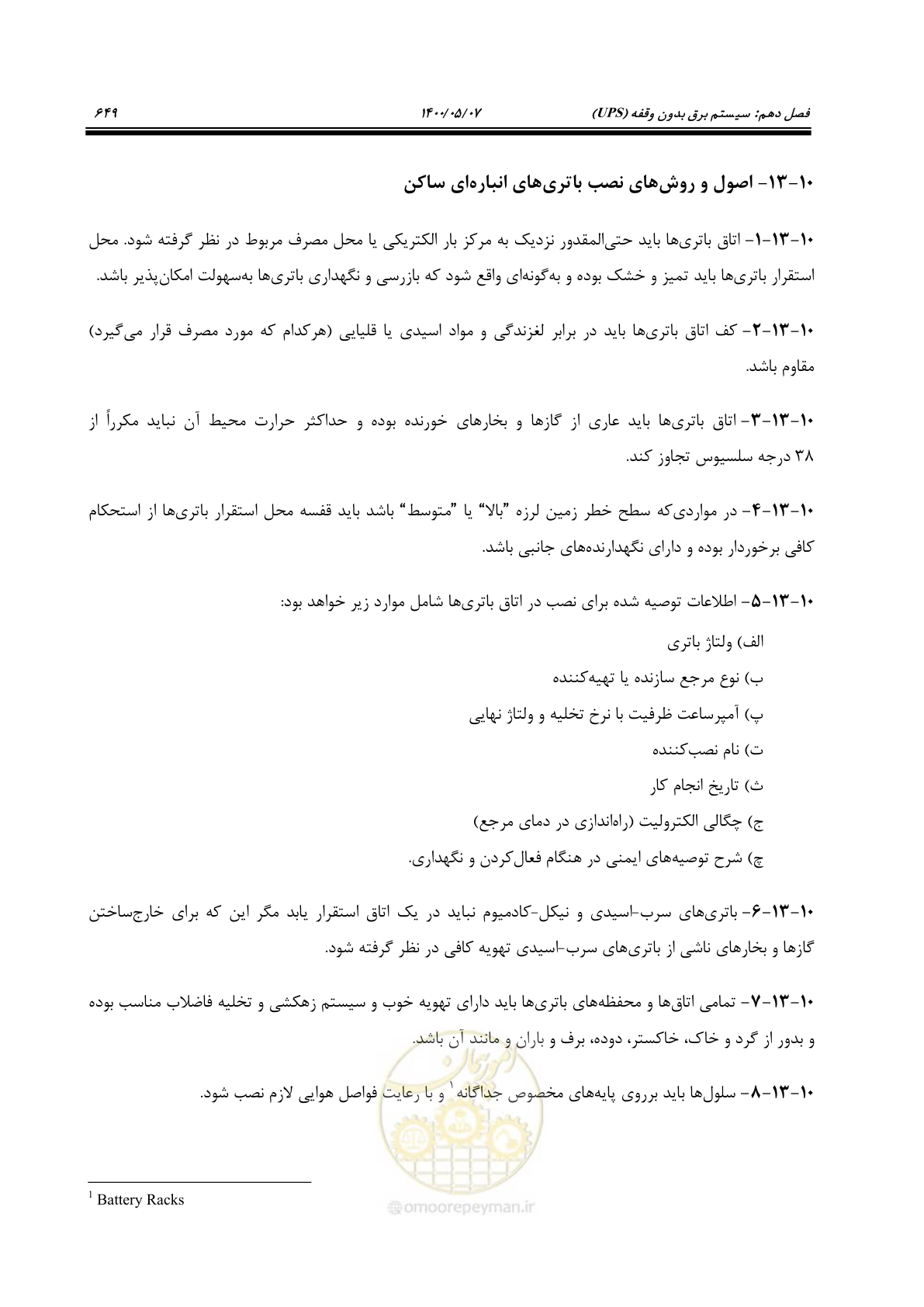 صفحه 697 از 947