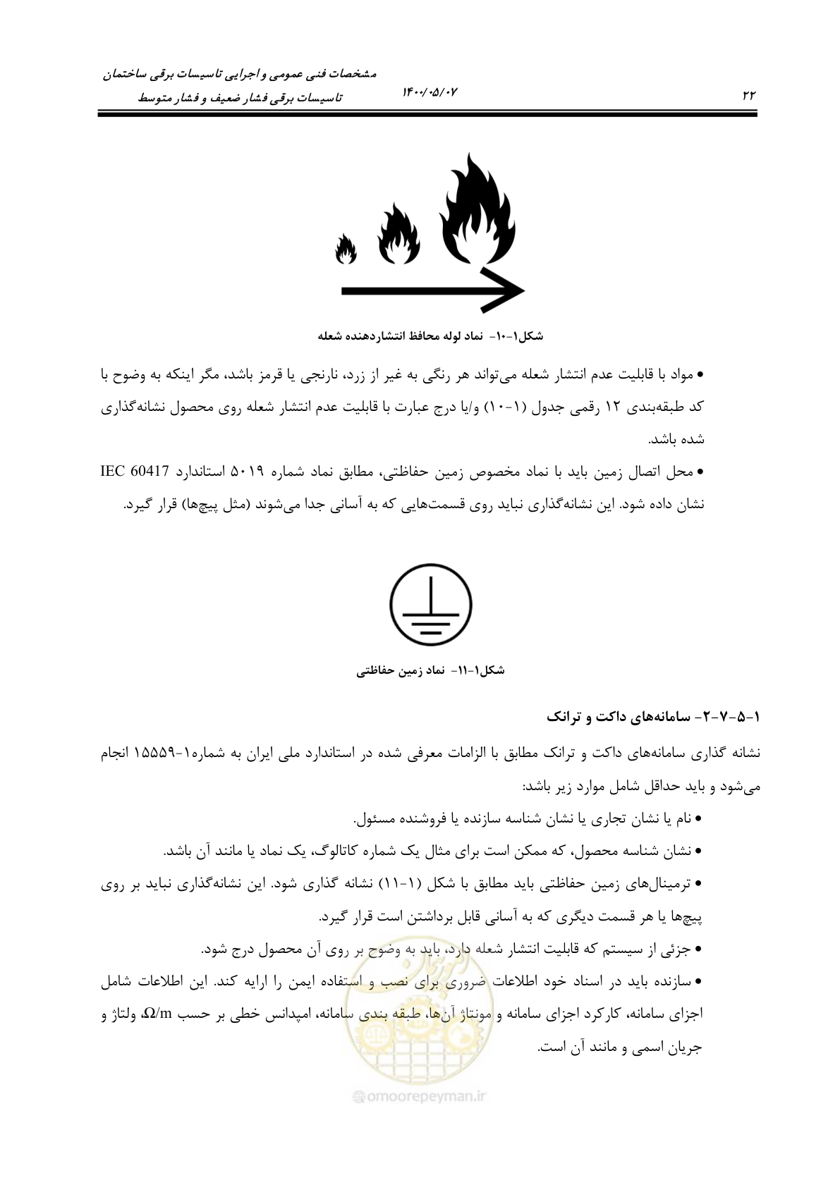 صفحه 70 از 947