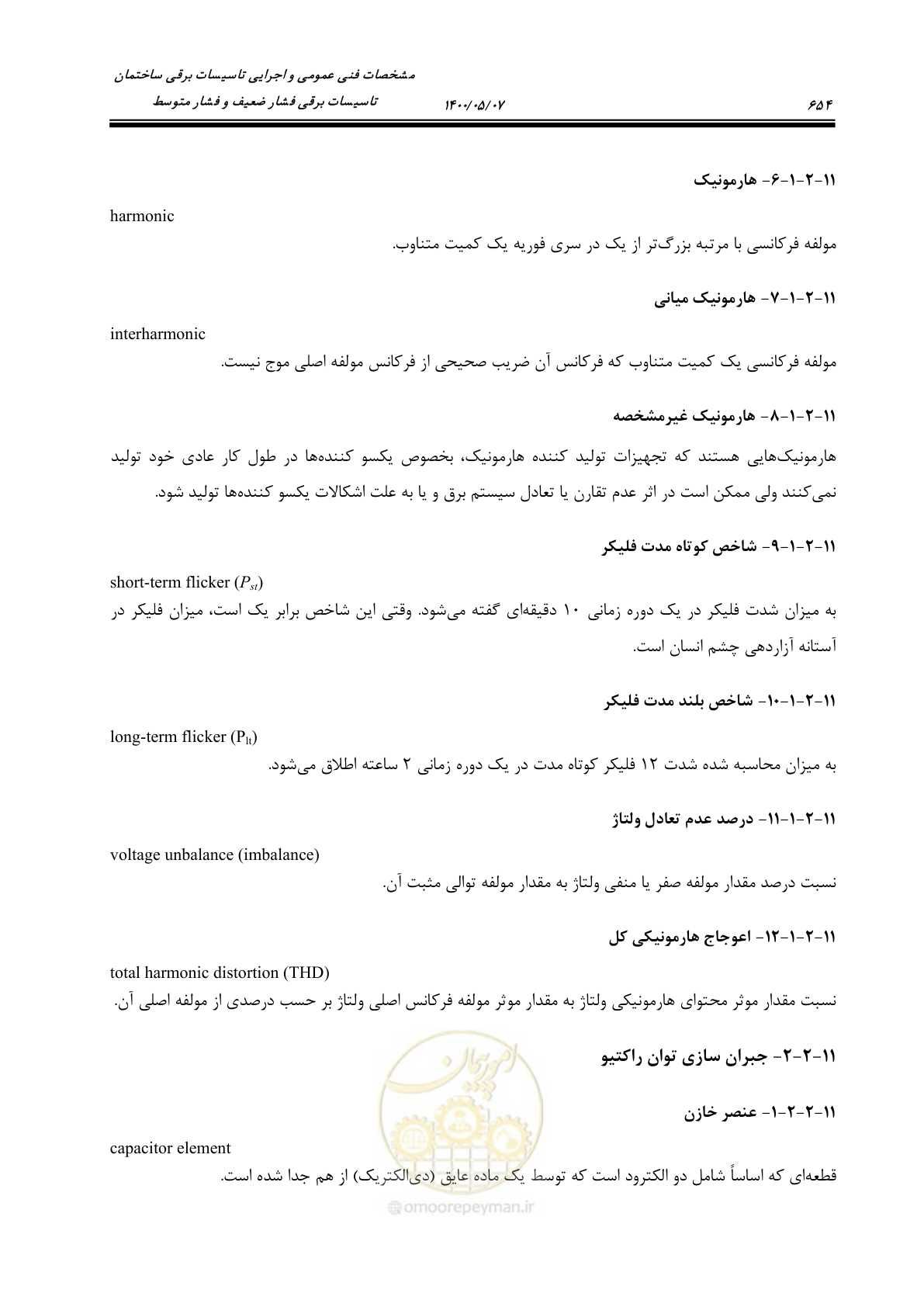 صفحه 702 از 947