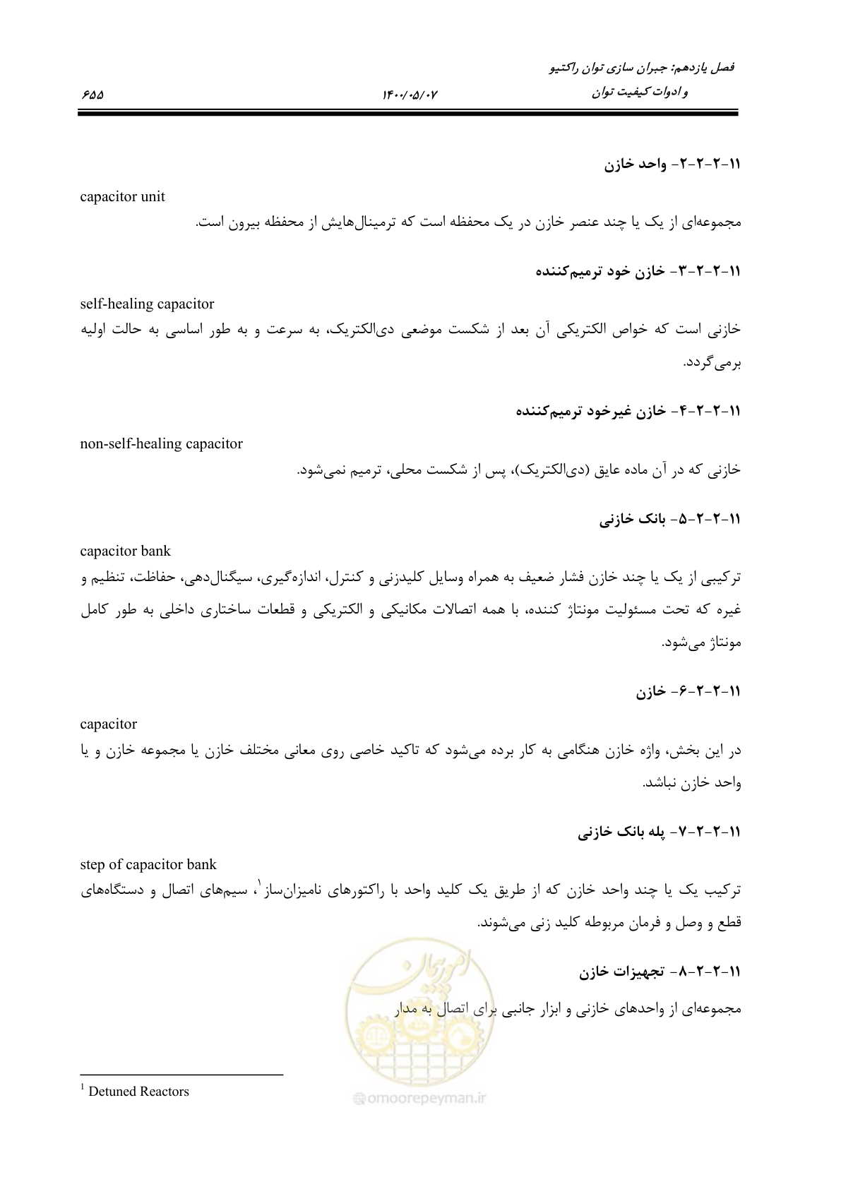 صفحه 703 از 947