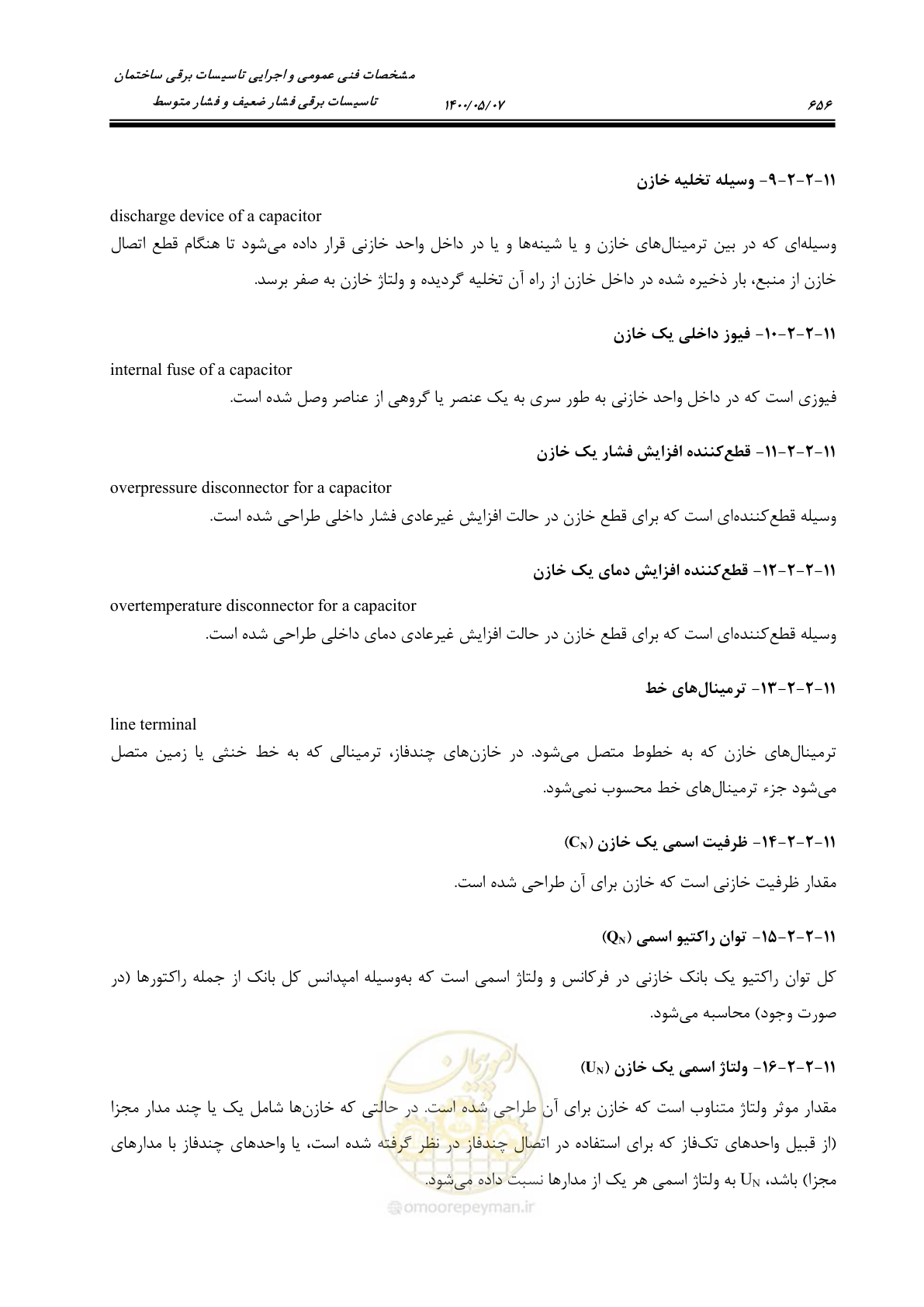 صفحه 704 از 947