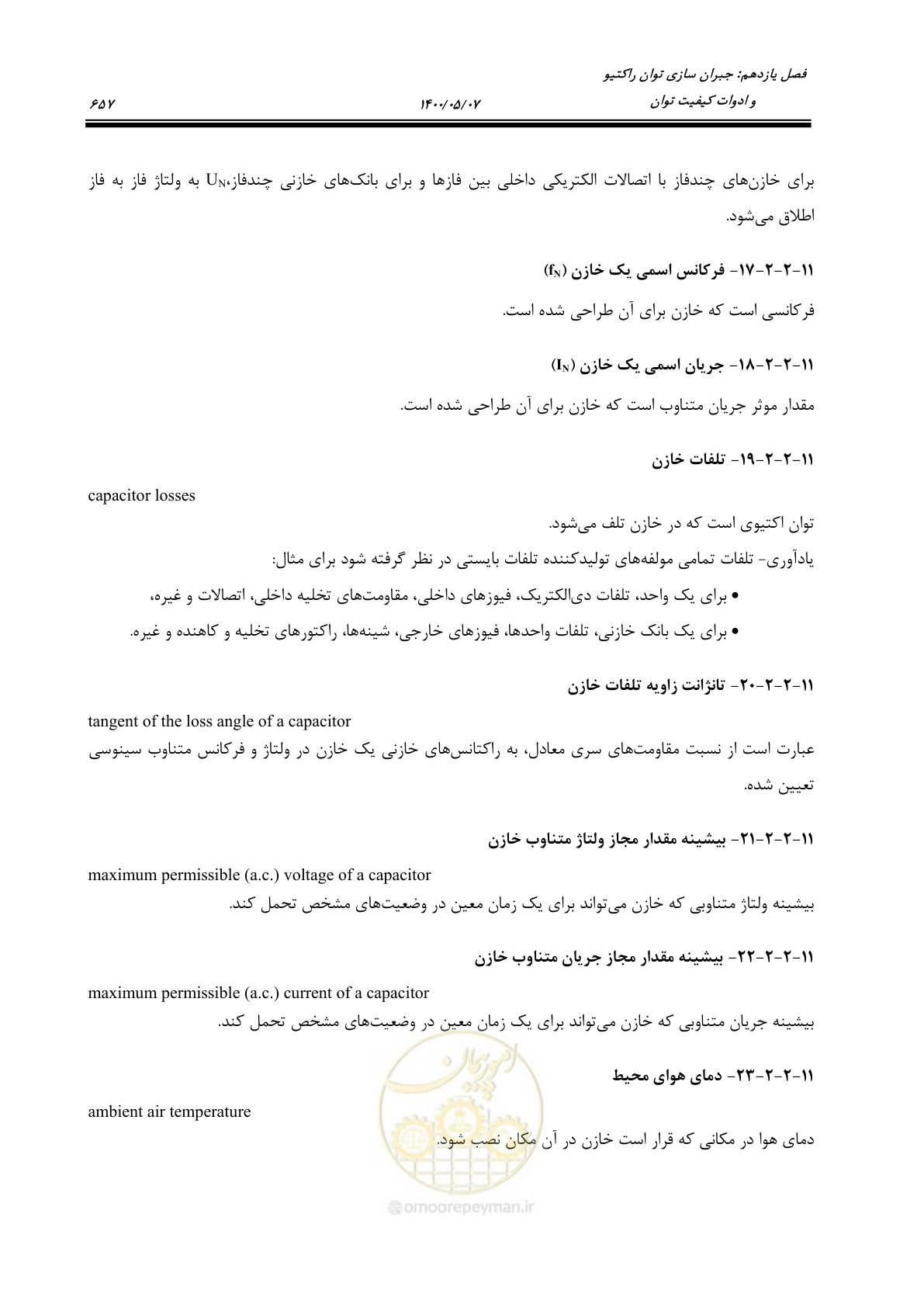 صفحه 705 از 947