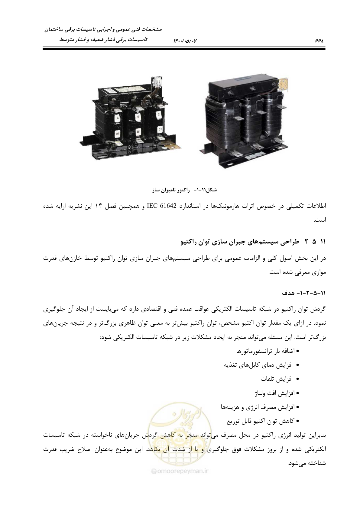 صفحه 716 از 947