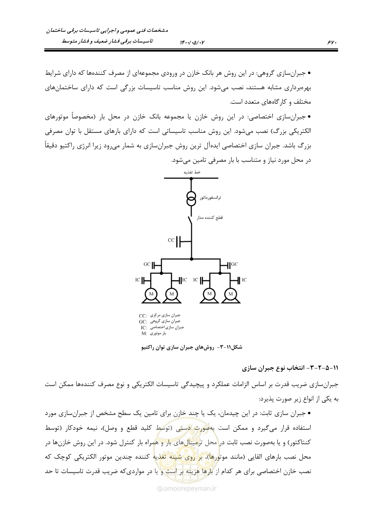 صفحه 718 از 947