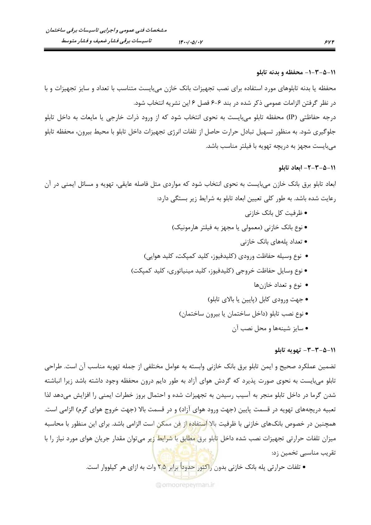 صفحه 722 از 947