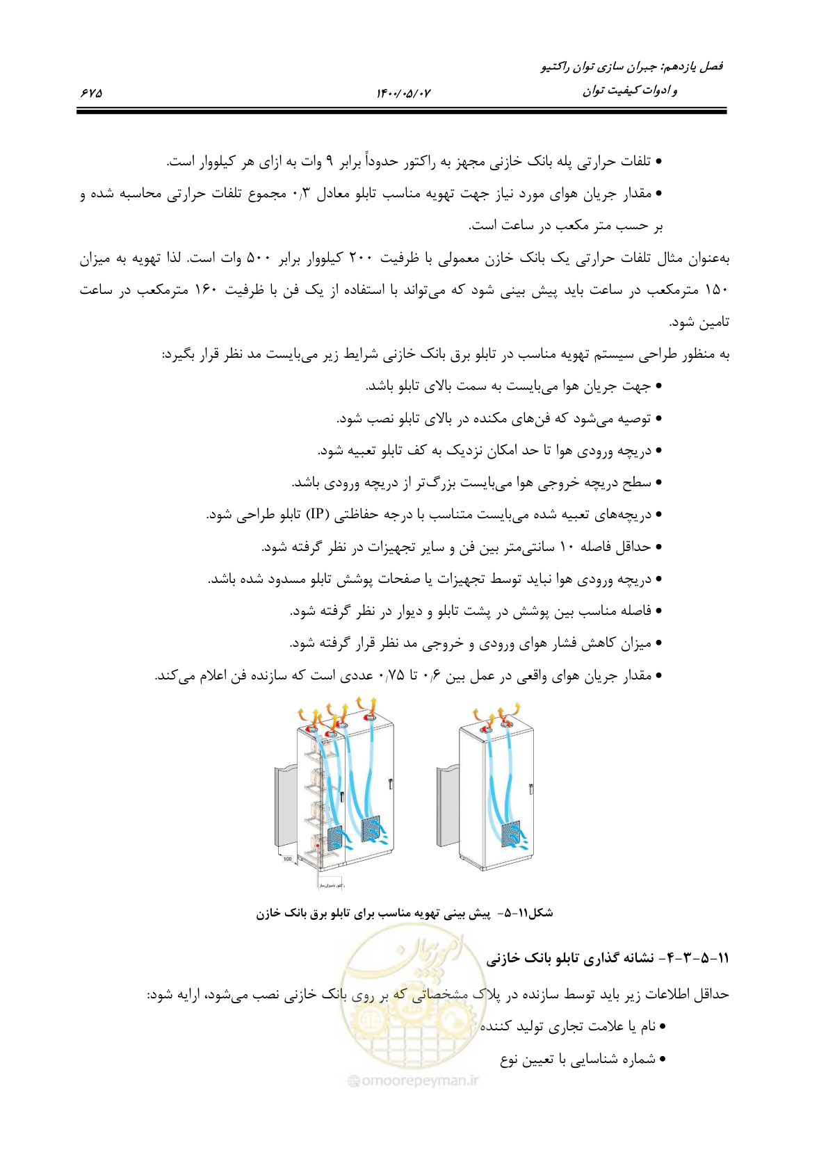 صفحه 723 از 947