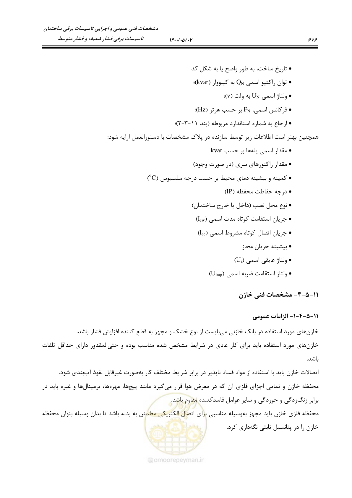 صفحه 724 از 947