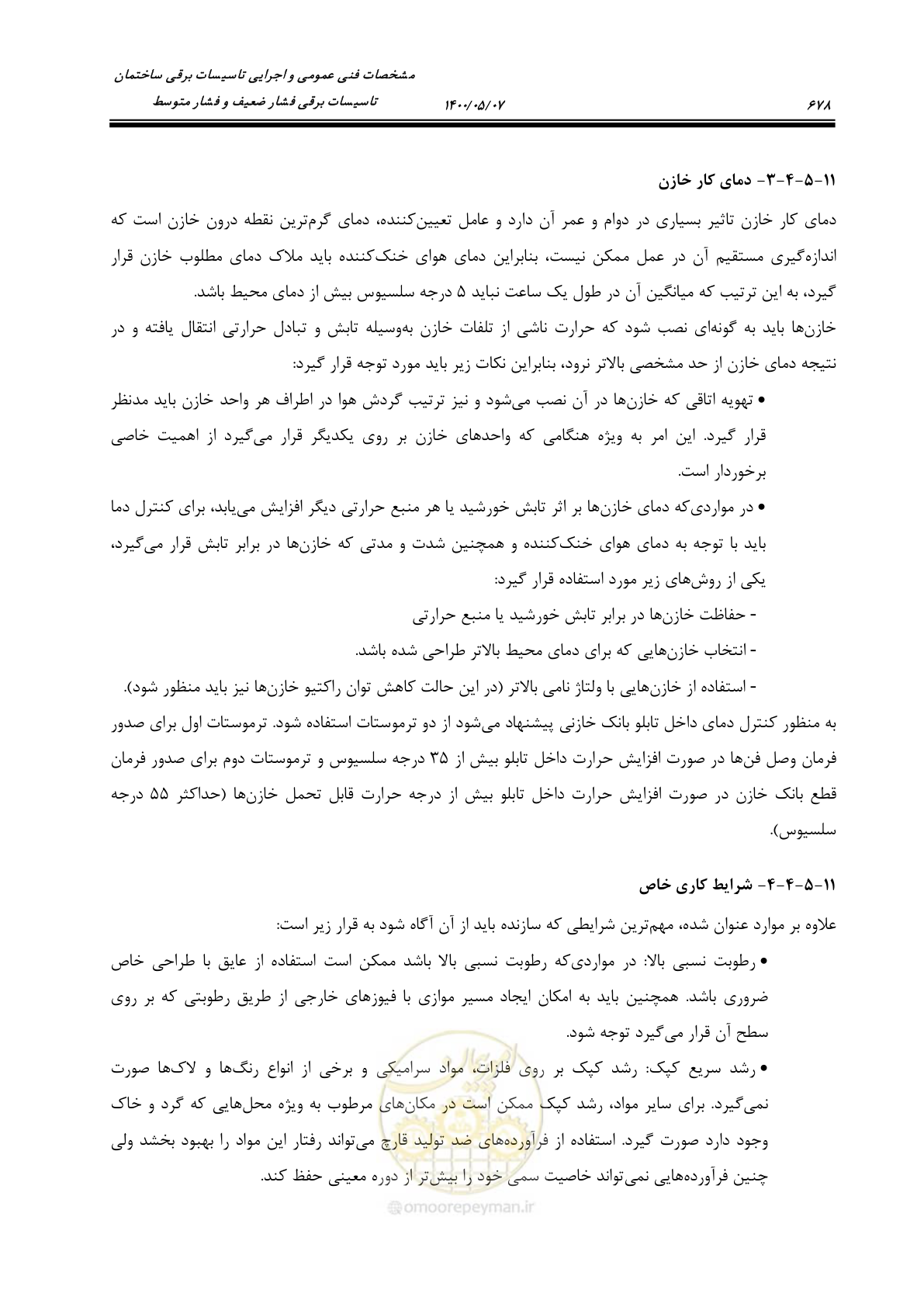 صفحه 726 از 947