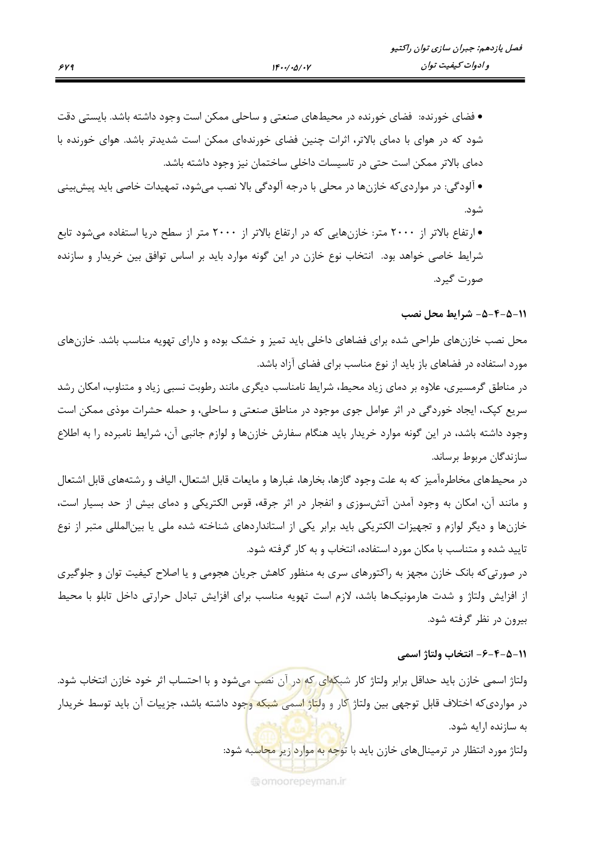 صفحه 727 از 947