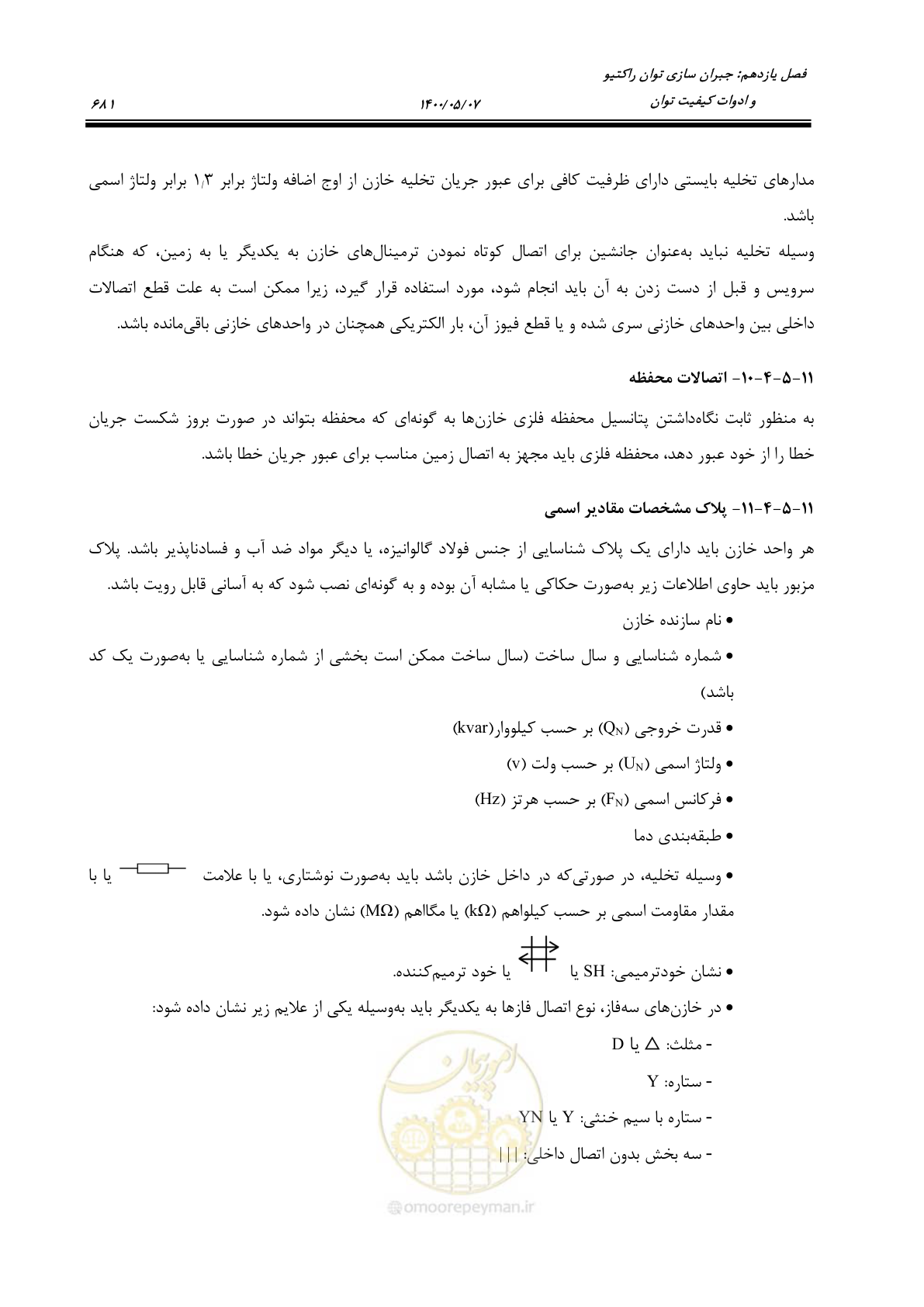 صفحه 729 از 947