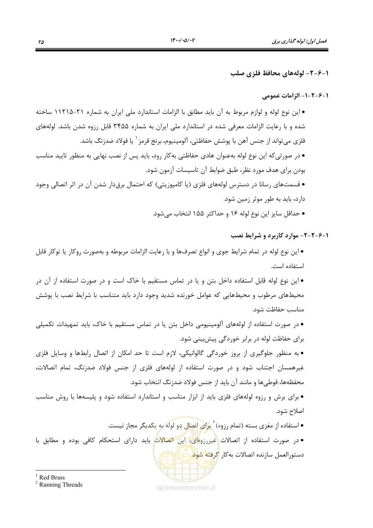 صفحه 73 از 947