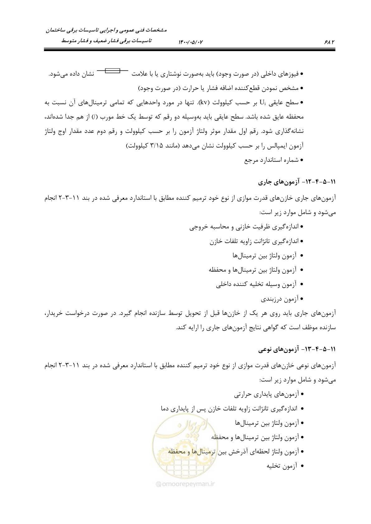 صفحه 730 از 947